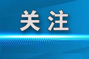 华子谈上季进全明星：不作数 因为有人受伤他们才选的我 我是备胎